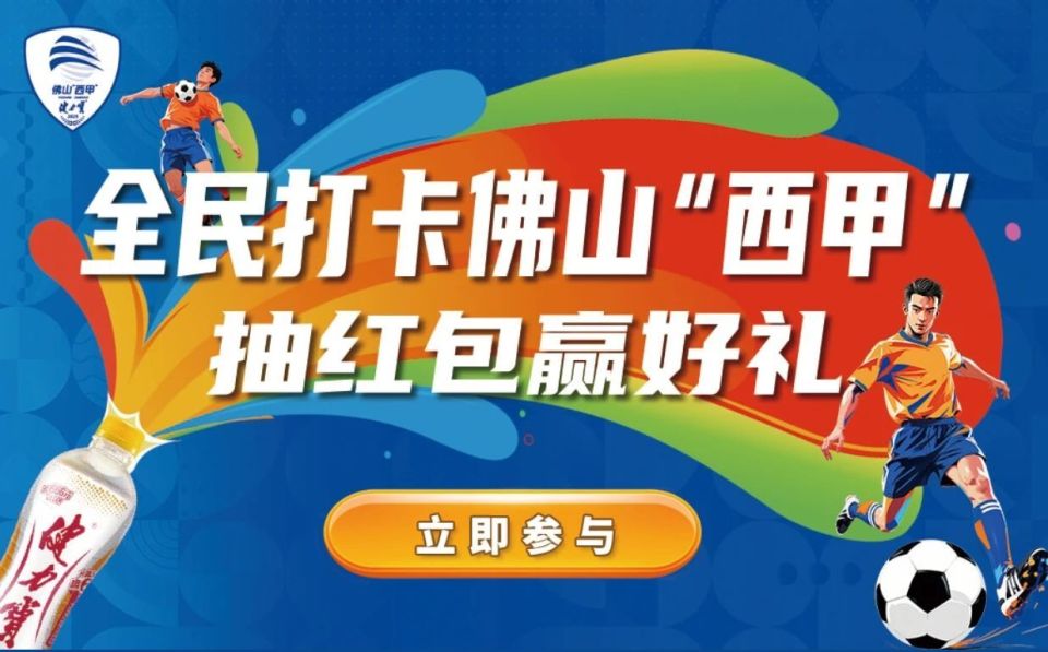 茵场上疾驰