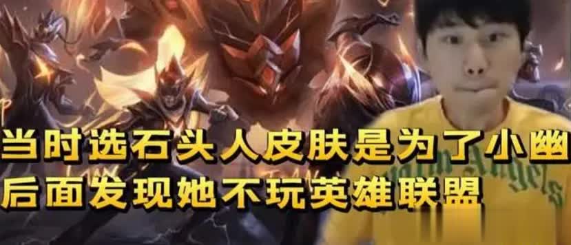 并不是每一, 石头人