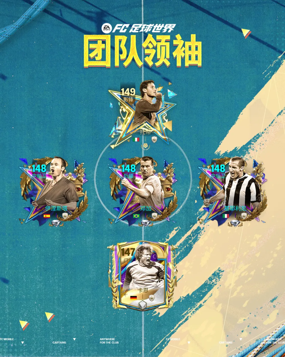 他不仅起脚, 全新活动, om