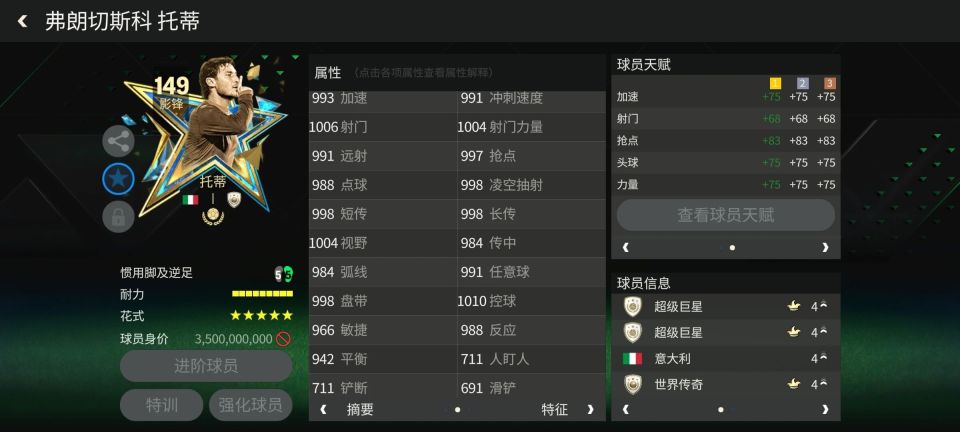 反越位大师, 更以