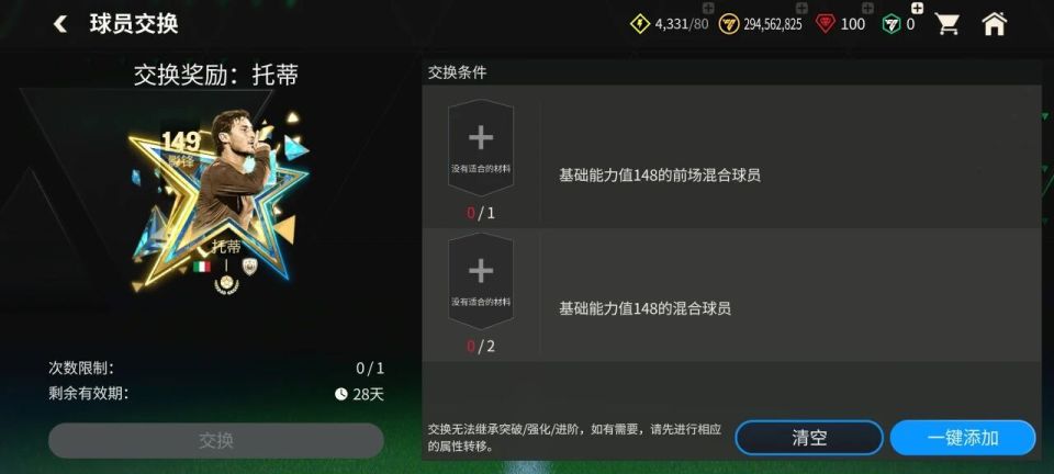 生涯, https