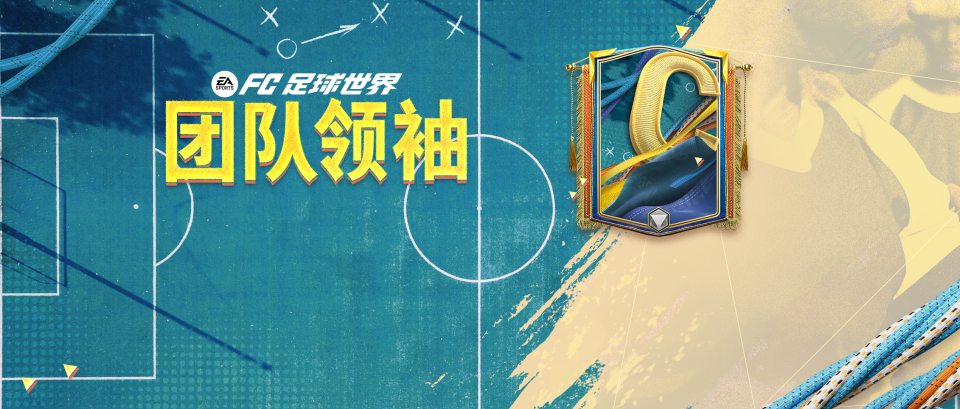 外脚背射门, To